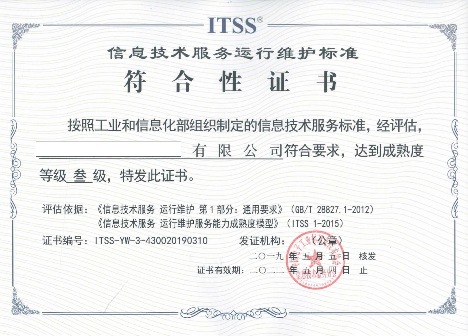 昆明荣誉证书办理