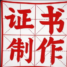 昆明做证件联系方式